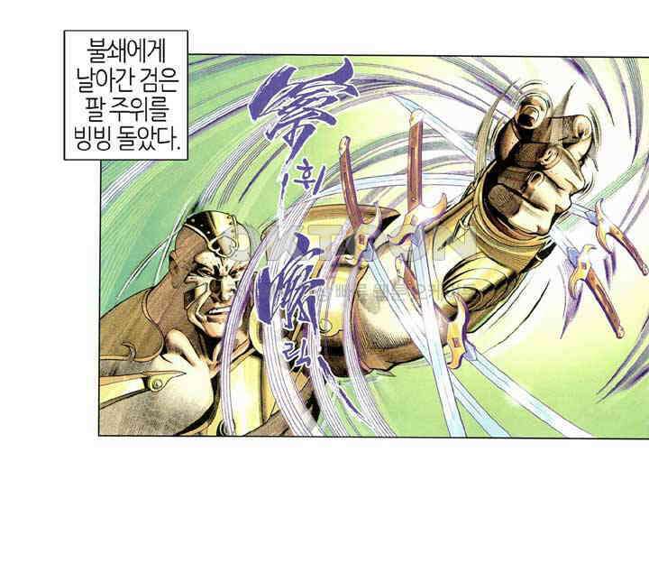 풍운 317화 천검의 분노 22