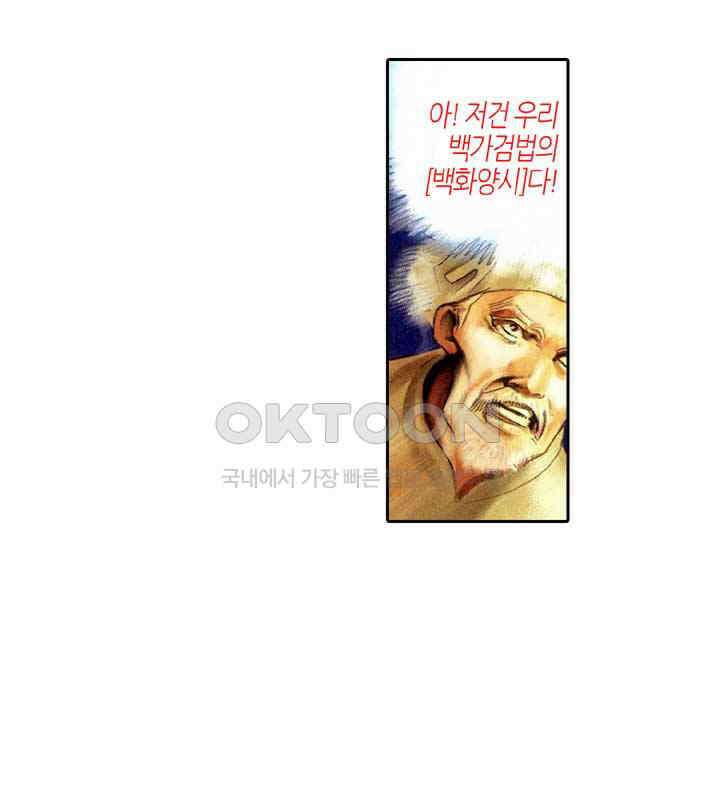풍운 317화 천검의 분노 23