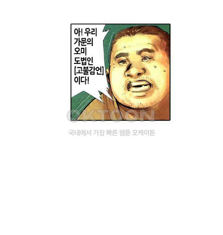 풍운 317화 천검의 분노 26