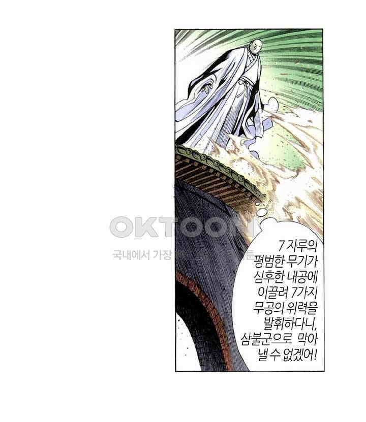 풍운 317화 천검의 분노 27