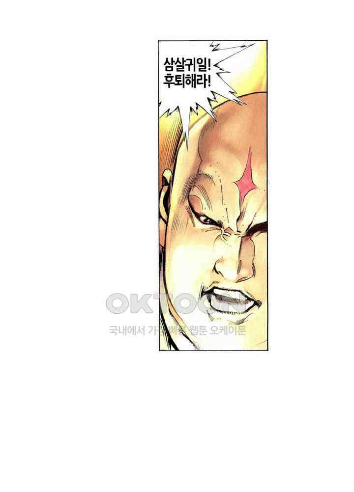 풍운 317화 천검의 분노 28
