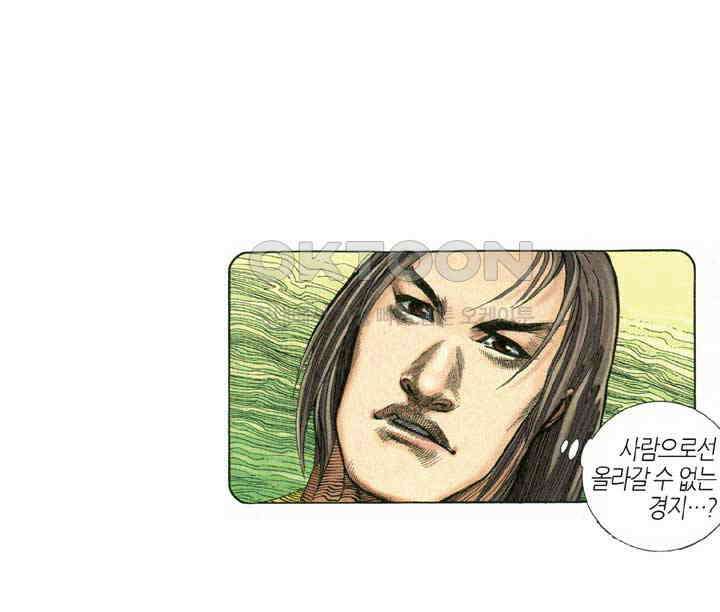 풍운 335화 다시 돌아온 영웅 8