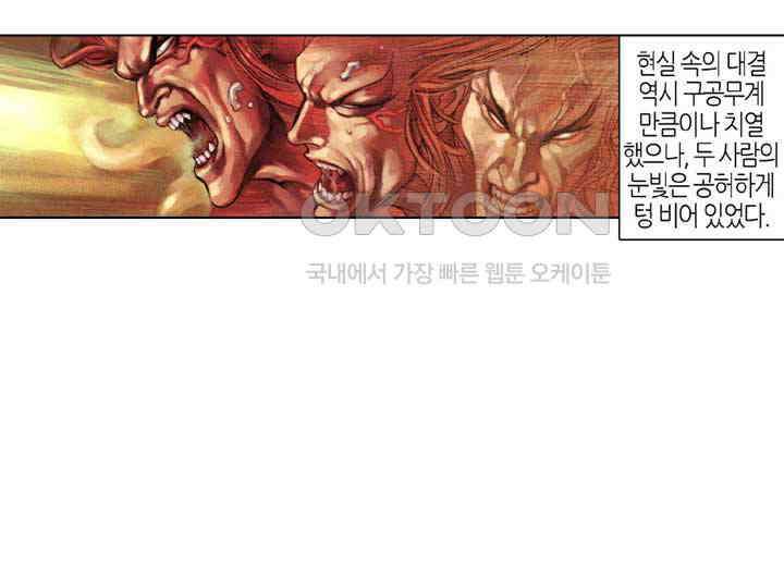 풍운 335화 다시 돌아온 영웅 15