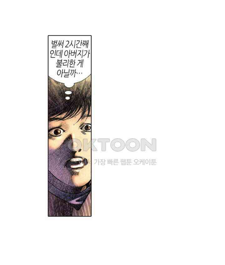 풍운 335화 다시 돌아온 영웅 19