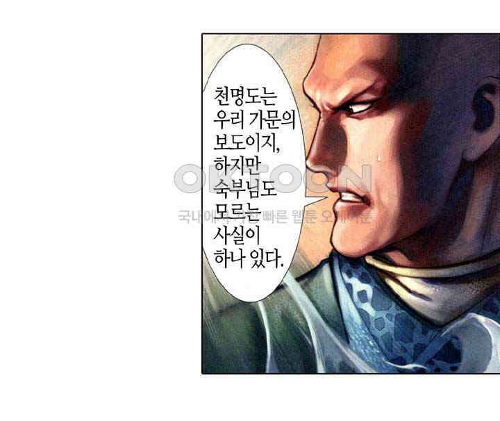 풍운 335화 다시 돌아온 영웅 26