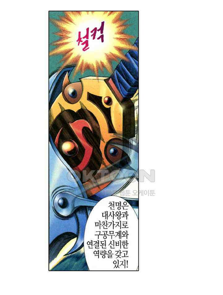 풍운 335화 다시 돌아온 영웅 27