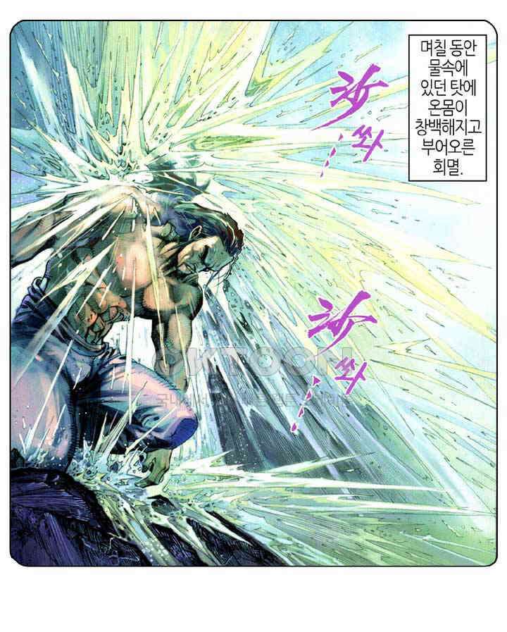 풍운 345화 대사왕의 귀환 5