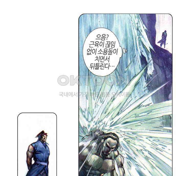 풍운 345화 대사왕의 귀환 8