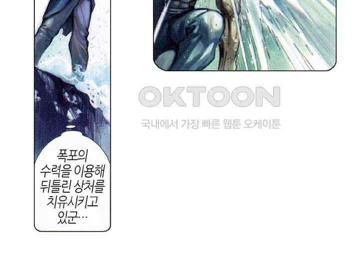 풍운 345화 대사왕의 귀환 9