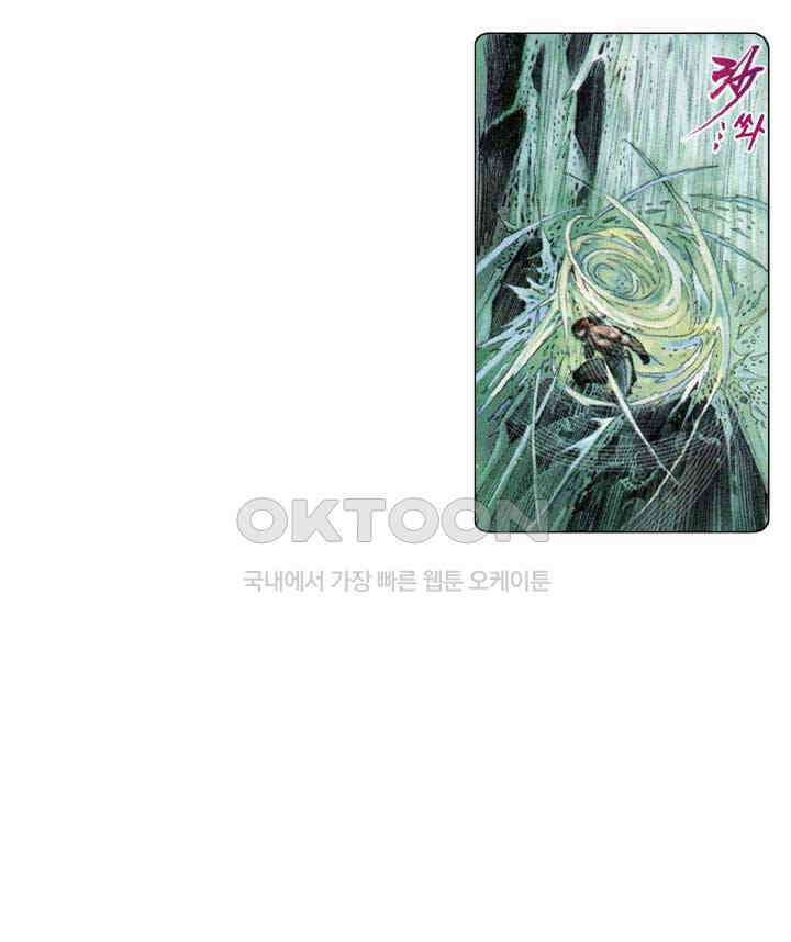 풍운 345화 대사왕의 귀환 14