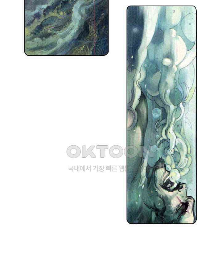 풍운 345화 대사왕의 귀환 21