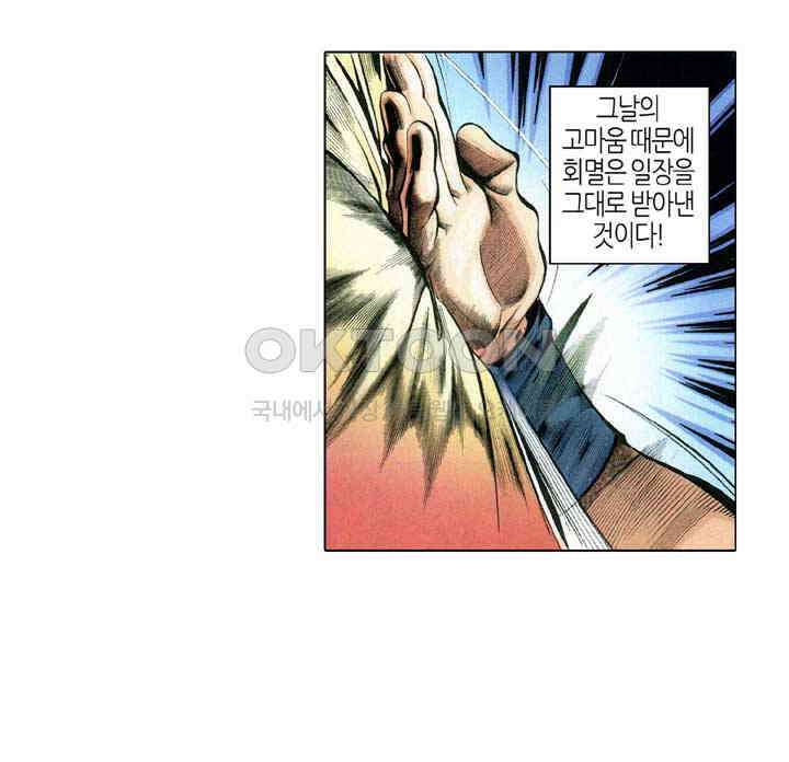 풍운 345화 대사왕의 귀환 27