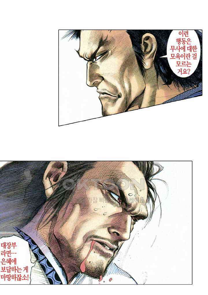풍운 345화 대사왕의 귀환 30