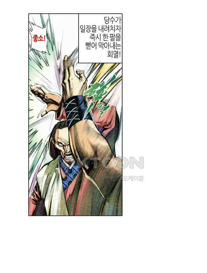풍운 345화 대사왕의 귀환 32