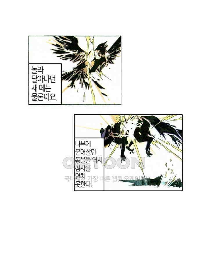 풍운 345화 대사왕의 귀환 36