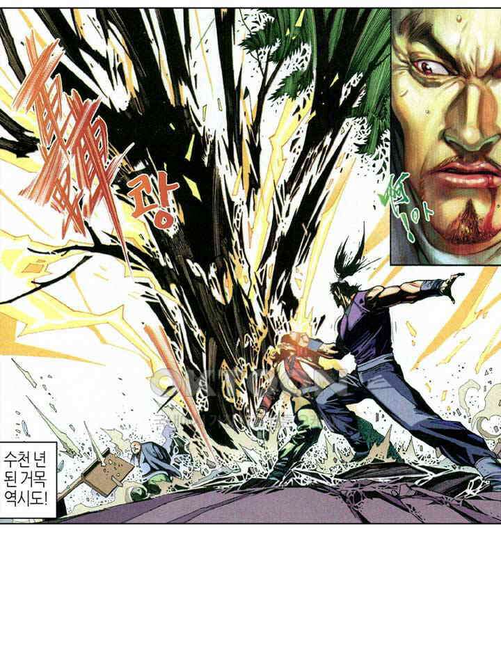 풍운 345화 대사왕의 귀환 38