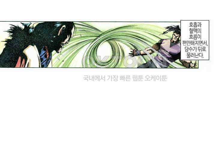 풍운 345화 대사왕의 귀환 39