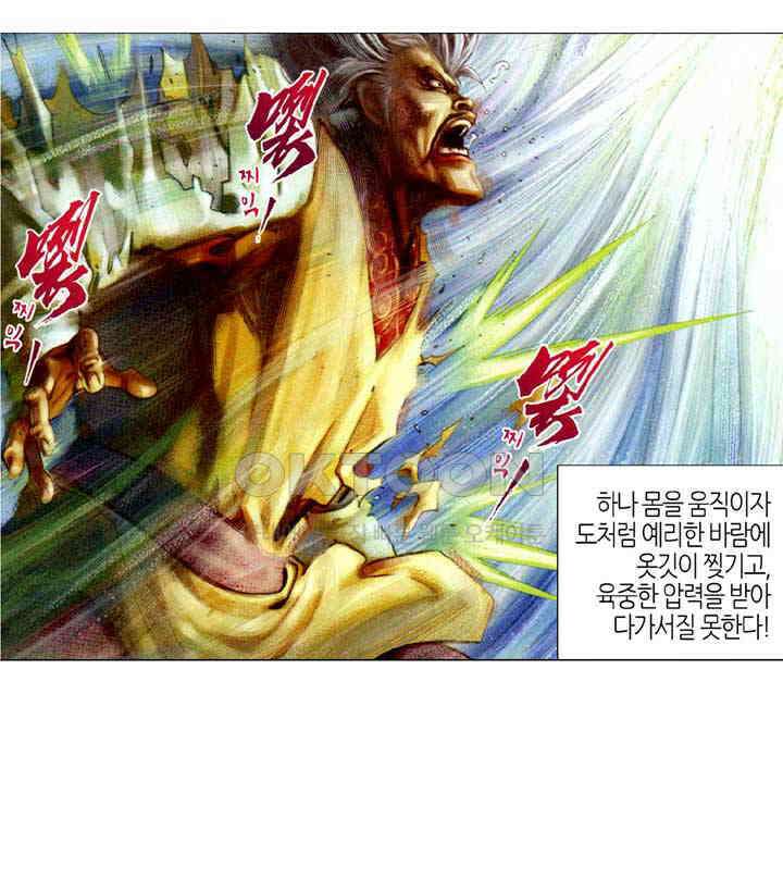 풍운 355화 광려무도의 탄생 15