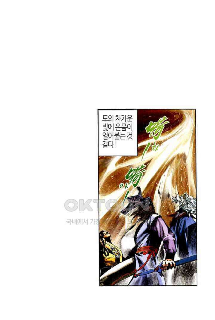 풍운 355화 광려무도의 탄생 22