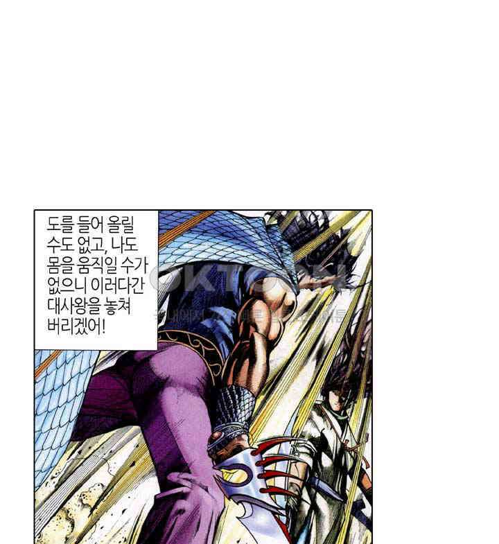 풍운 355화 광려무도의 탄생 29