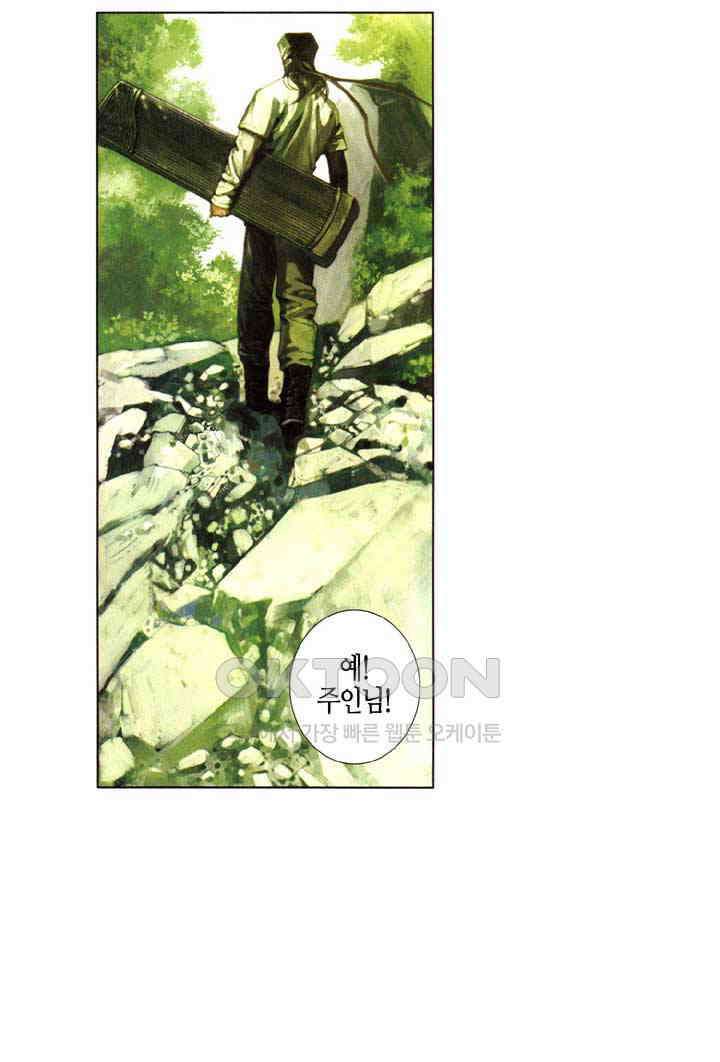 풍운 365화 철전지 원수 3