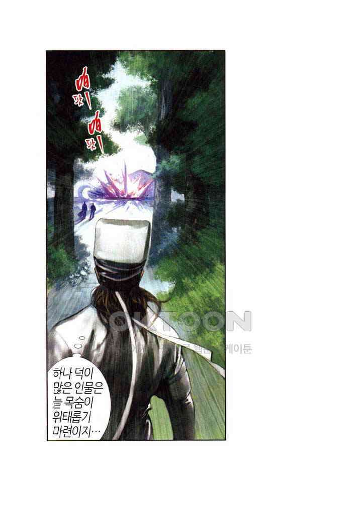 풍운 365화 철전지 원수 5