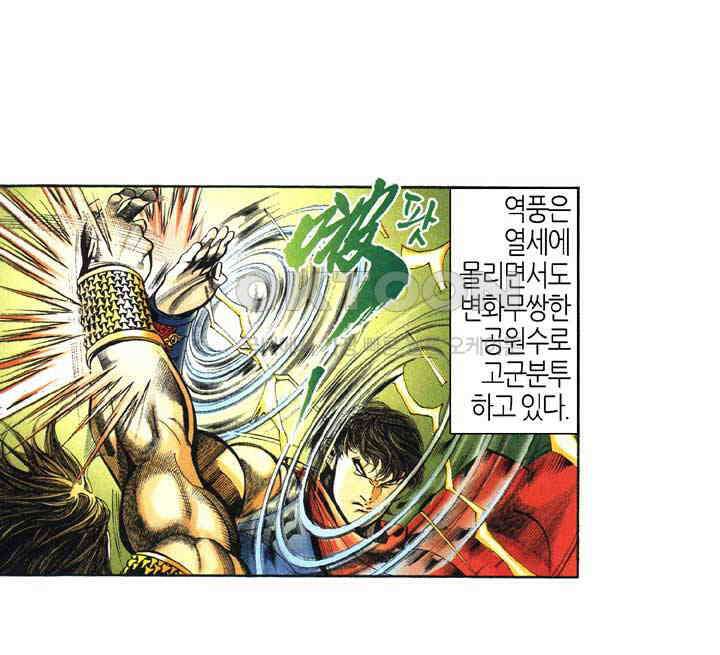 풍운 365화 철전지 원수 11