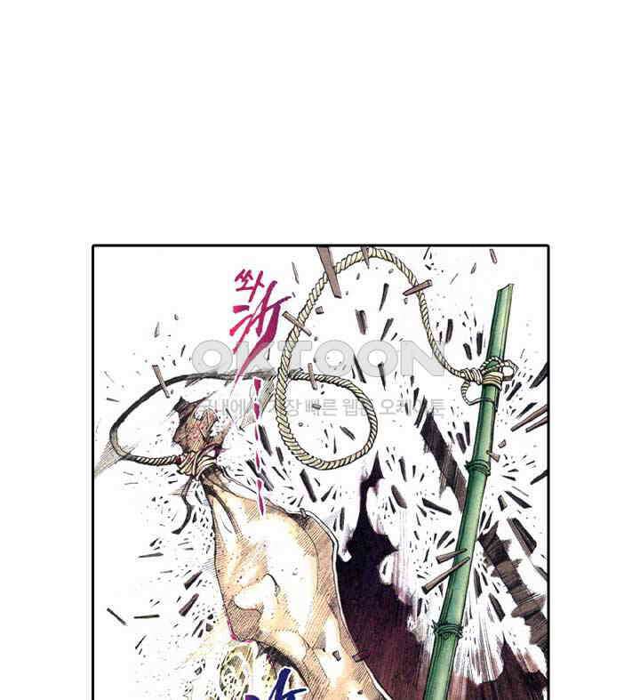 풍운 365화 철전지 원수 14