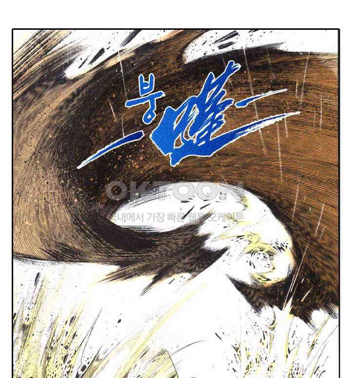풍운 365화 철전지 원수 16
