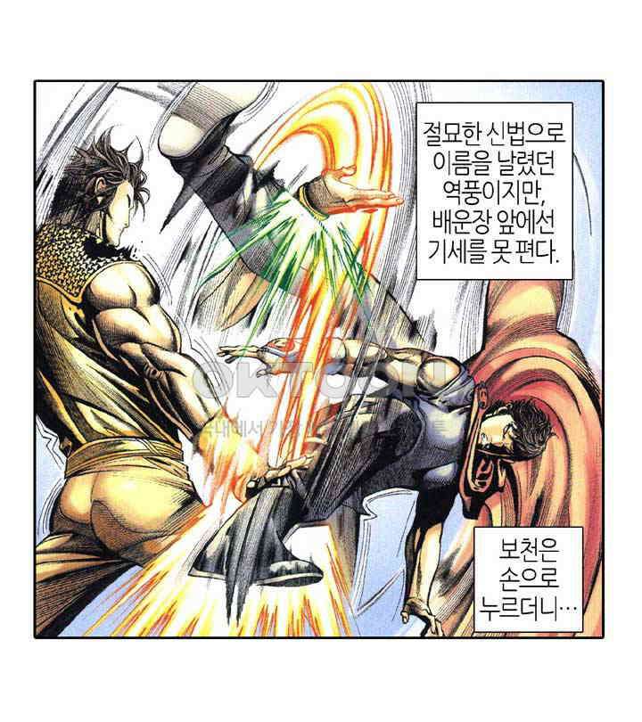 풍운 365화 철전지 원수 26