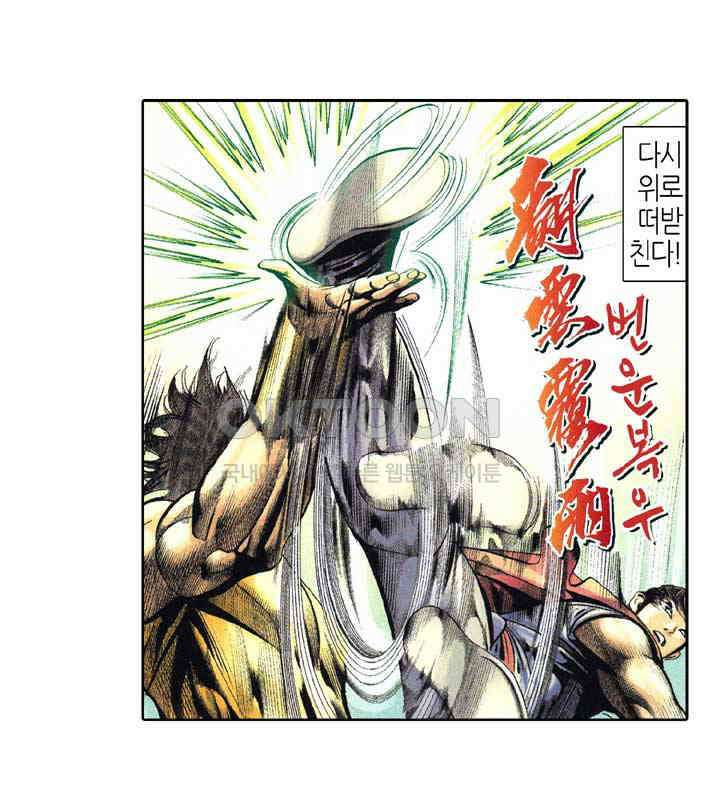 풍운 365화 철전지 원수 27