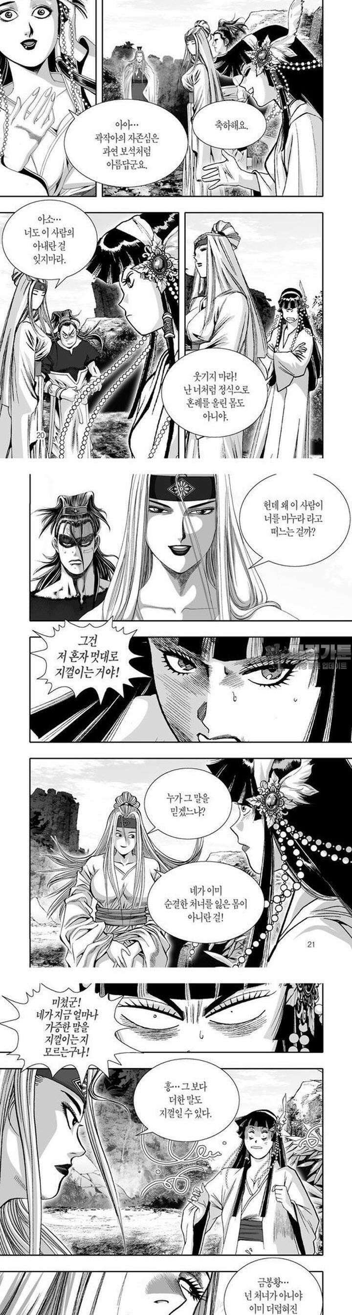 몽중화 9권 8
