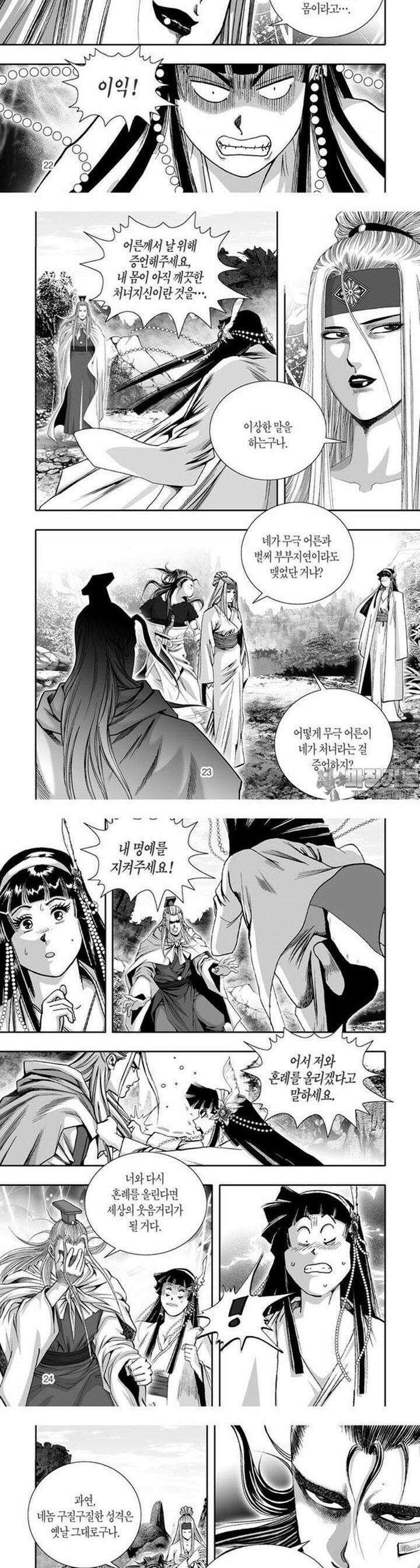 몽중화 9권 9
