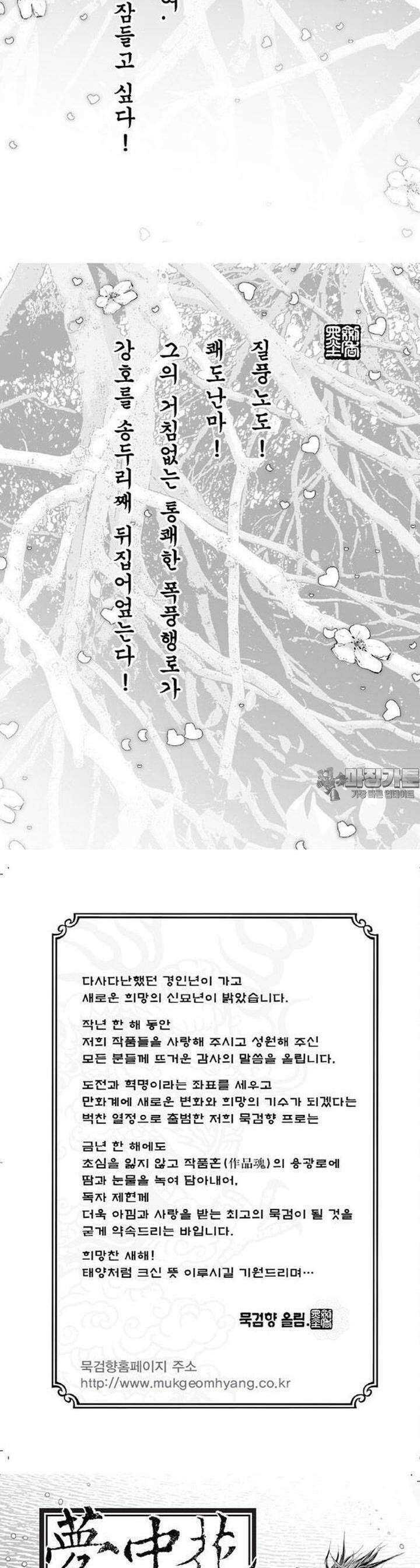 몽중화 17권 2