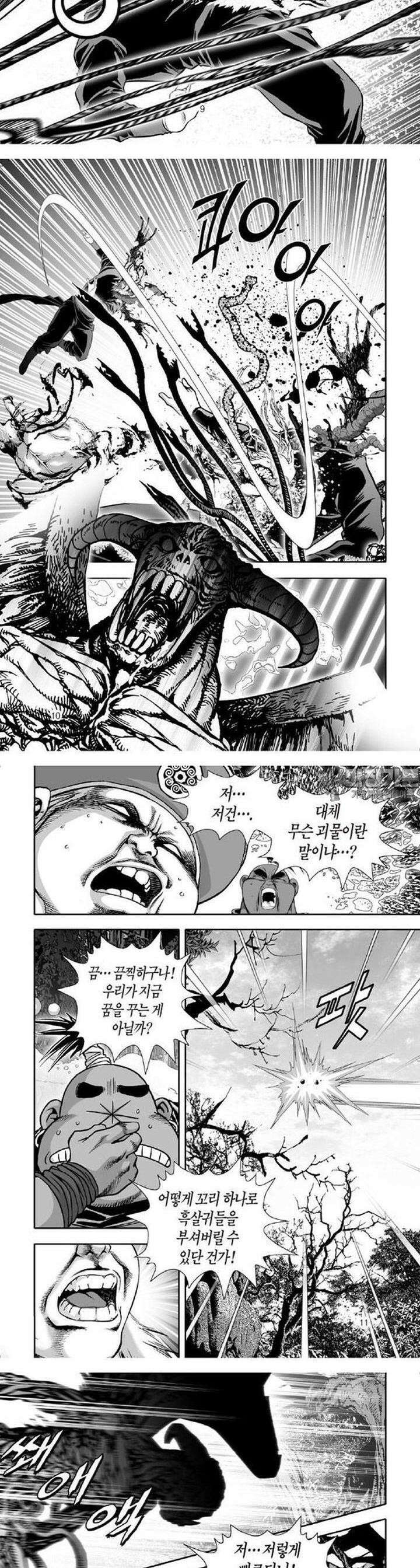 몽중화 17권 4