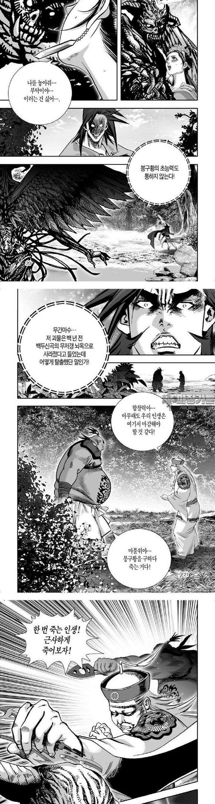몽중화 17권 8