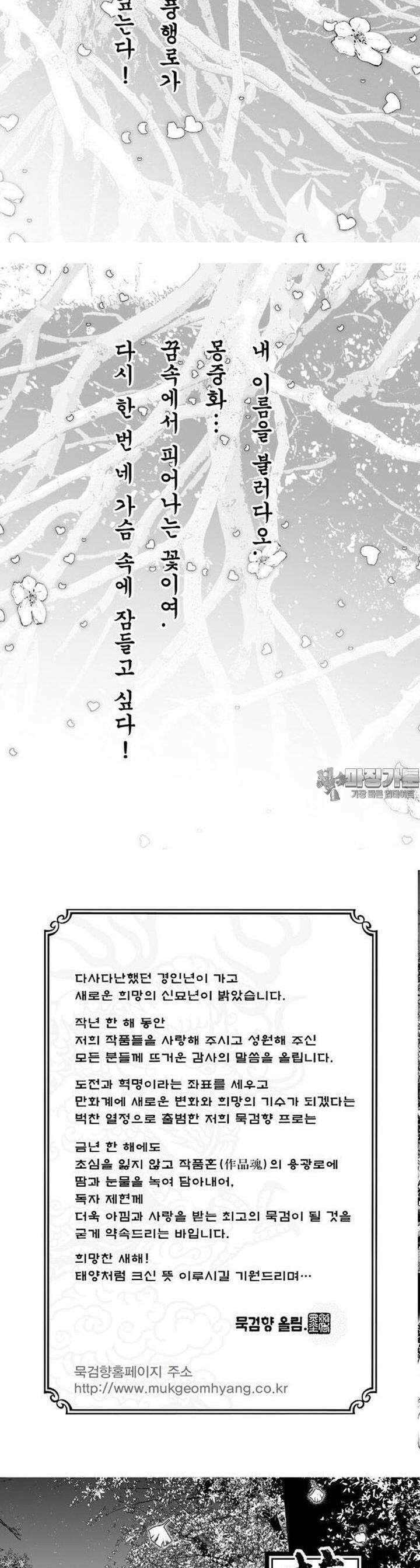 몽중화 25권 2