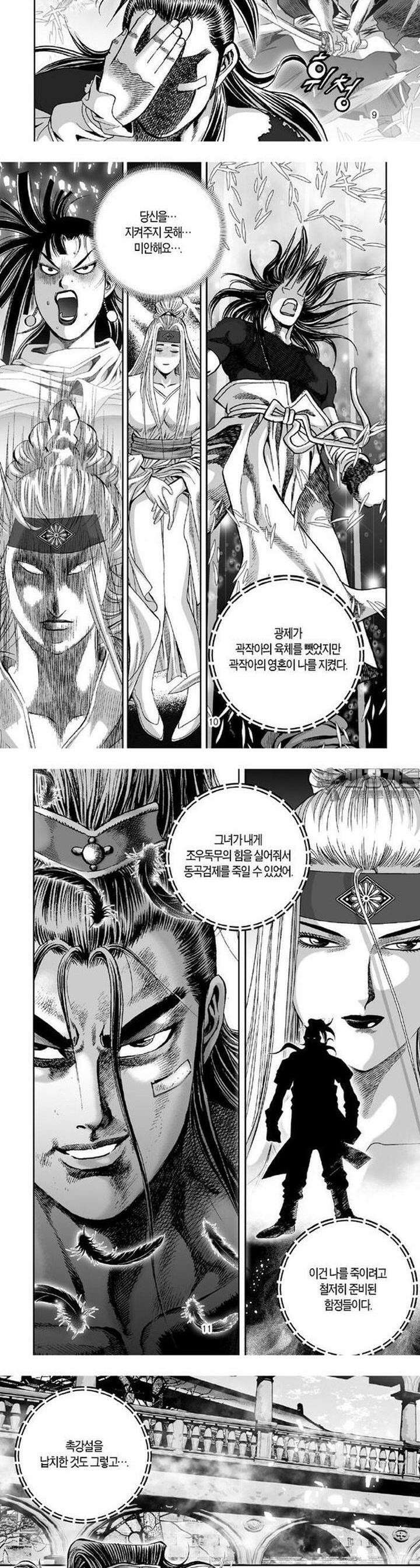 몽중화 25권 4
