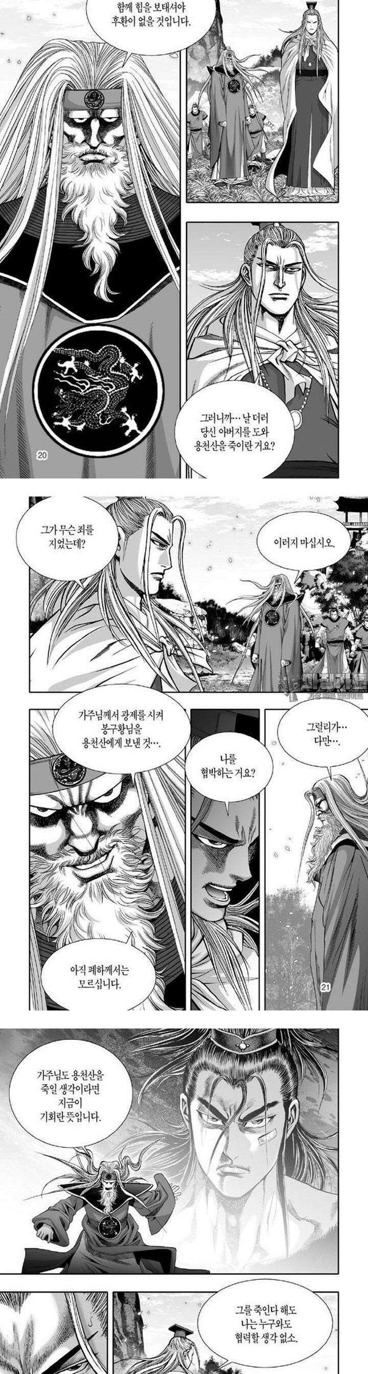 몽중화 25권 8