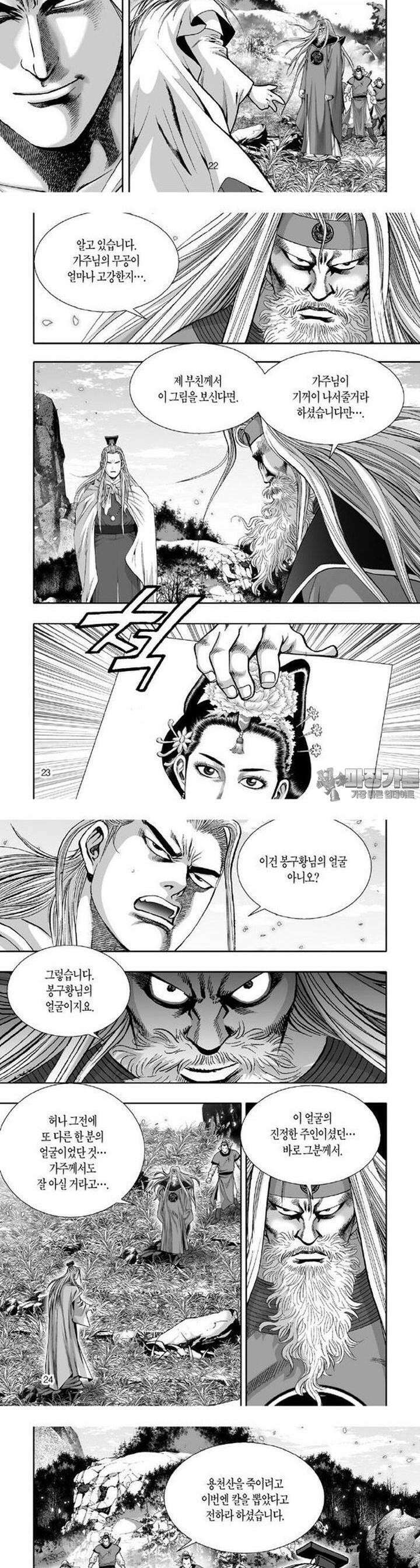 몽중화 25권 9