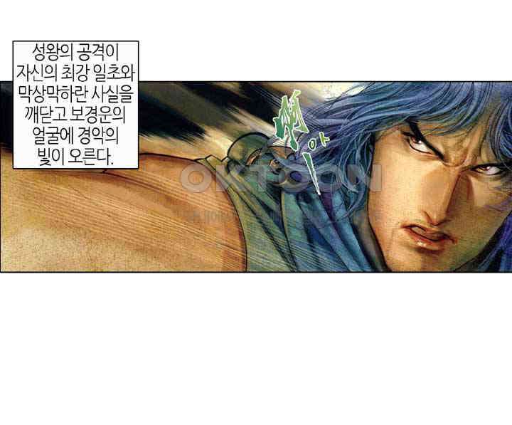 풍운 375화 예측할 수 없는 세상사 3