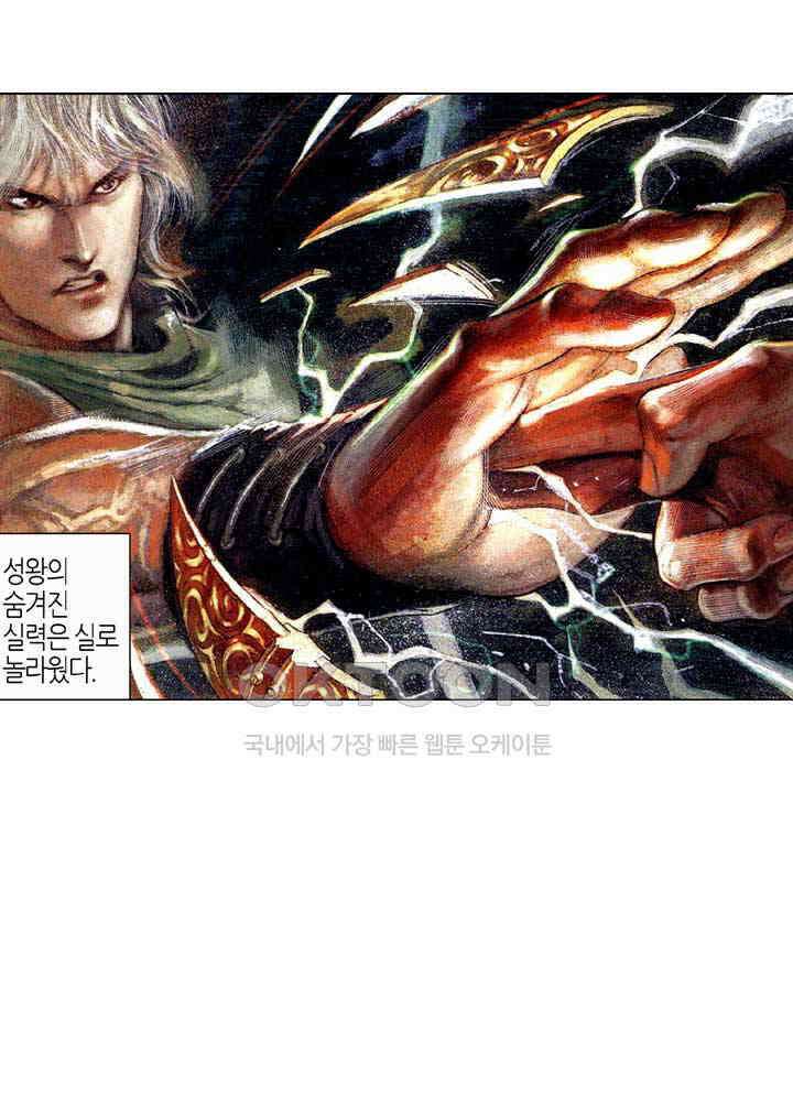 풍운 375화 예측할 수 없는 세상사 4