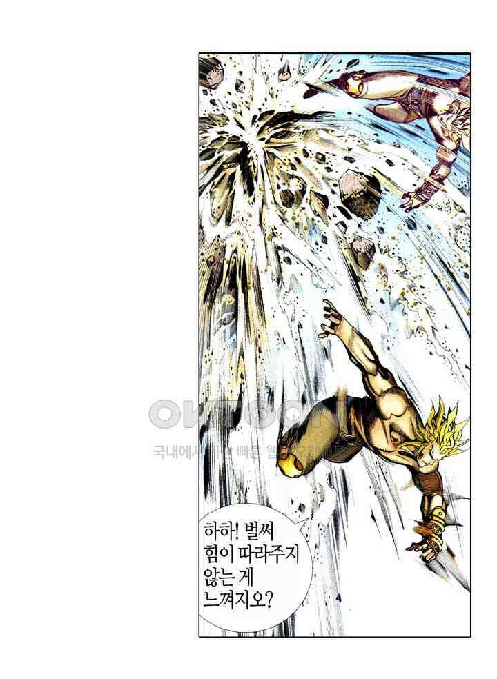 풍운 375화 예측할 수 없는 세상사 9
