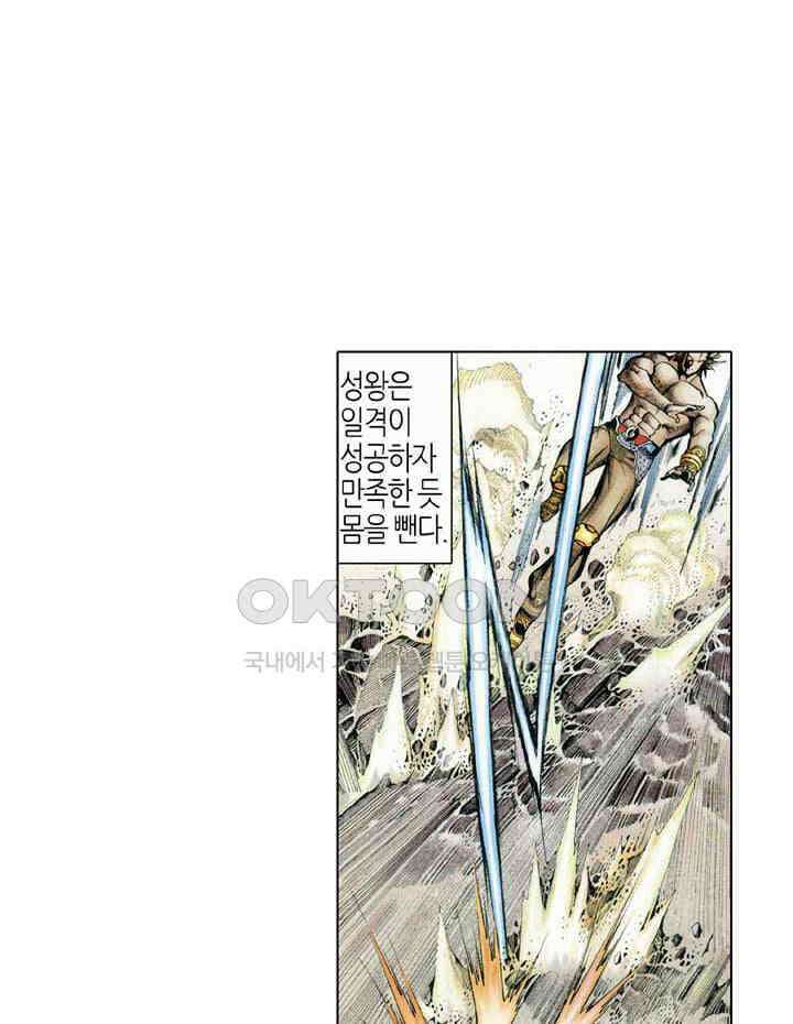 풍운 375화 예측할 수 없는 세상사 12