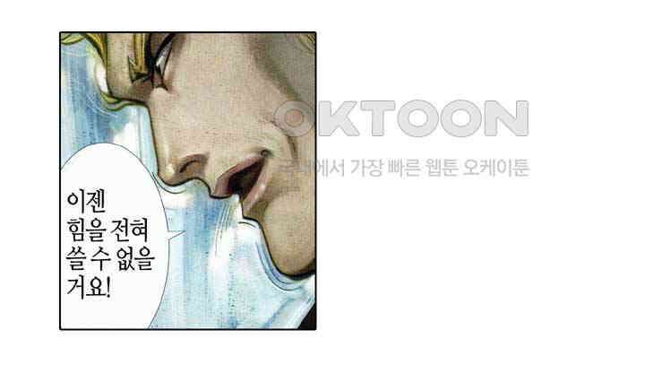 풍운 375화 예측할 수 없는 세상사 15