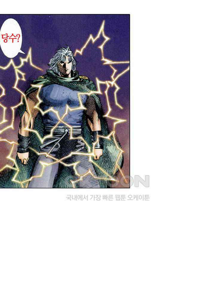 풍운 375화 예측할 수 없는 세상사 18