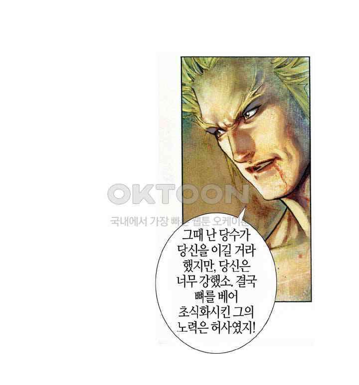 풍운 375화 예측할 수 없는 세상사 19