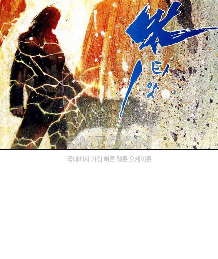 풍운 375화 예측할 수 없는 세상사 28
