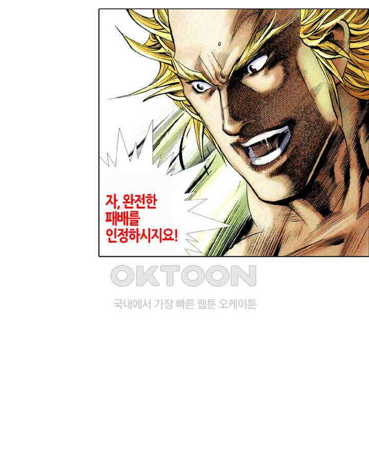 풍운 375화 예측할 수 없는 세상사 30