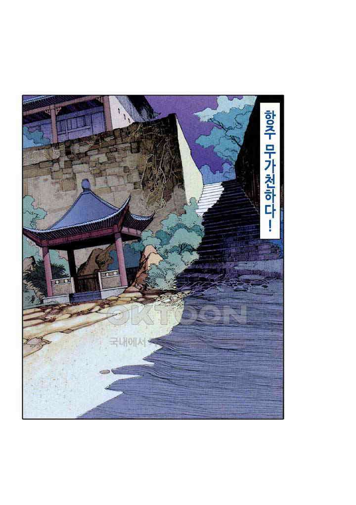 풍운 375화 예측할 수 없는 세상사 32